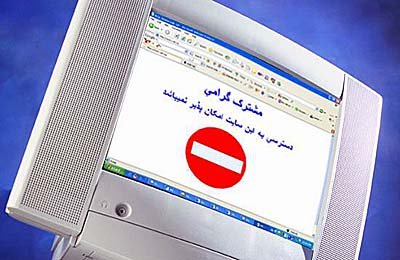 فیلترینگ در کمین وب سایت ها در آستانه انتخابات
