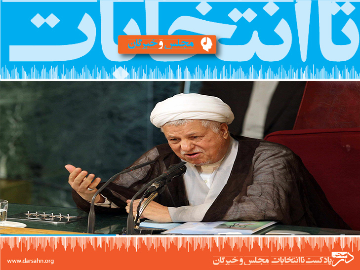 پادکست تا انتخابات- هفته اول مرداد ماه