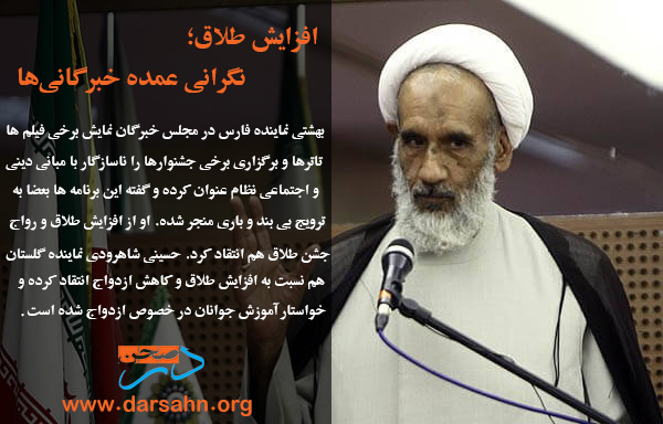 افزایش طلاق؛ نگرانی عمده خبرگانی‌ها