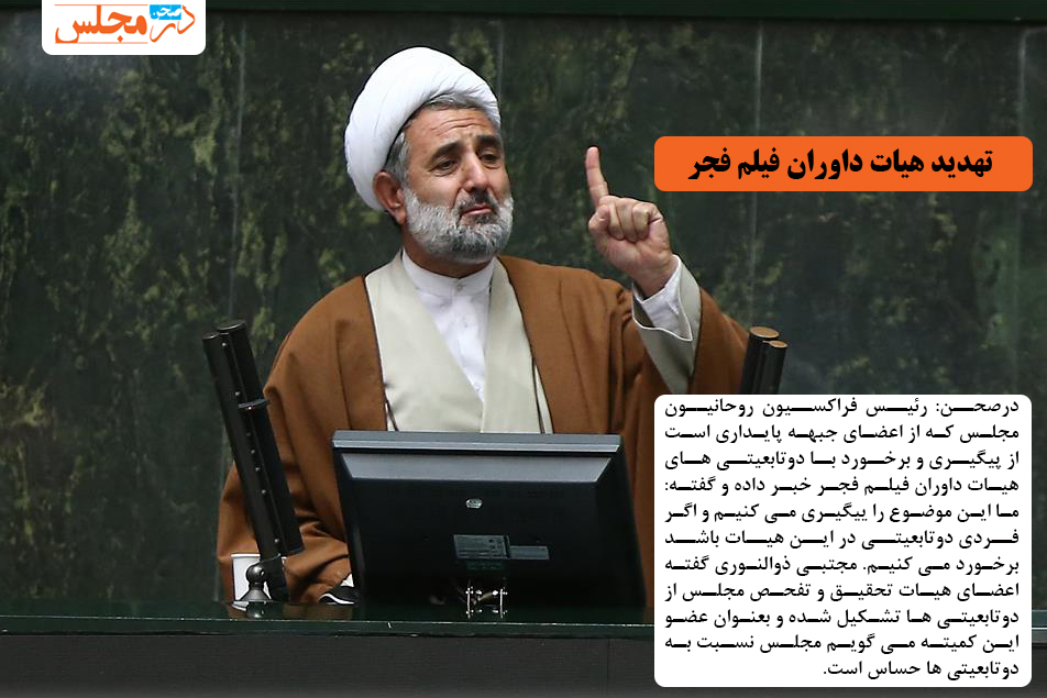 تهدید هیات داوران فیلم فجر