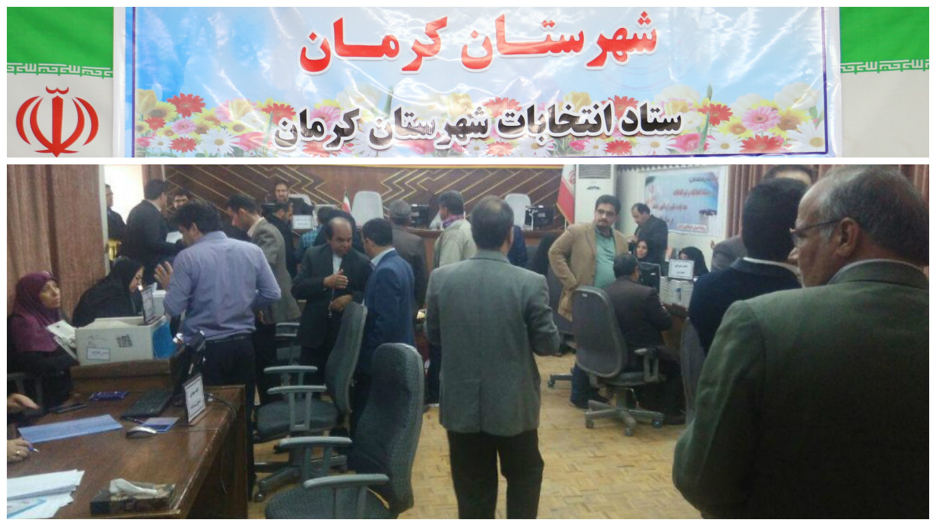 خیز جوانان کرمانی برای ورود به شورا