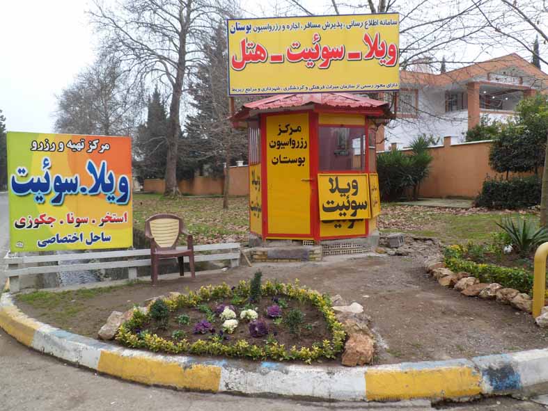 مدیران شهری و معضلات فصلی