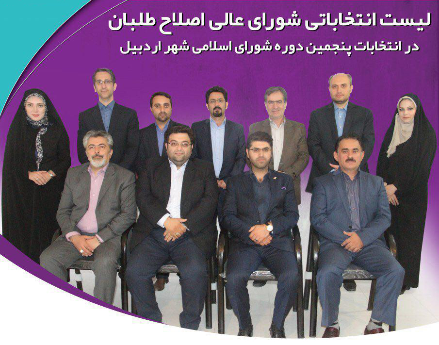 زهرا قدیمی، منتخب اول شورای اردبیل
