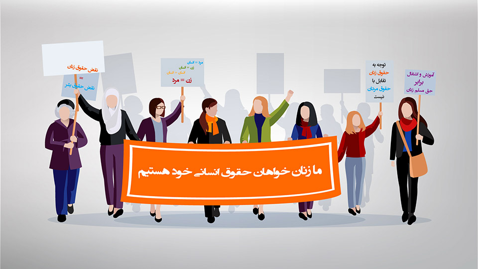 انیمیشن: حضور زنان در انتخابات