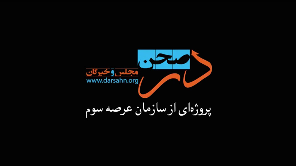 شفافیت، پاسخگویی و انتخابات آزاد و دموکراتیک