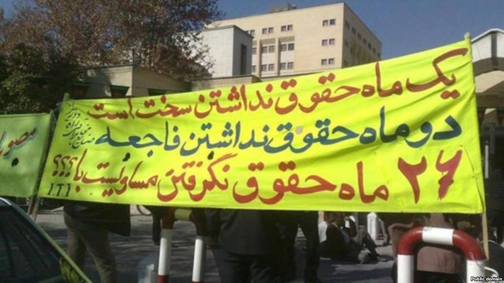 موجی از اعتراضات صنفی و اقتصادی در راه است