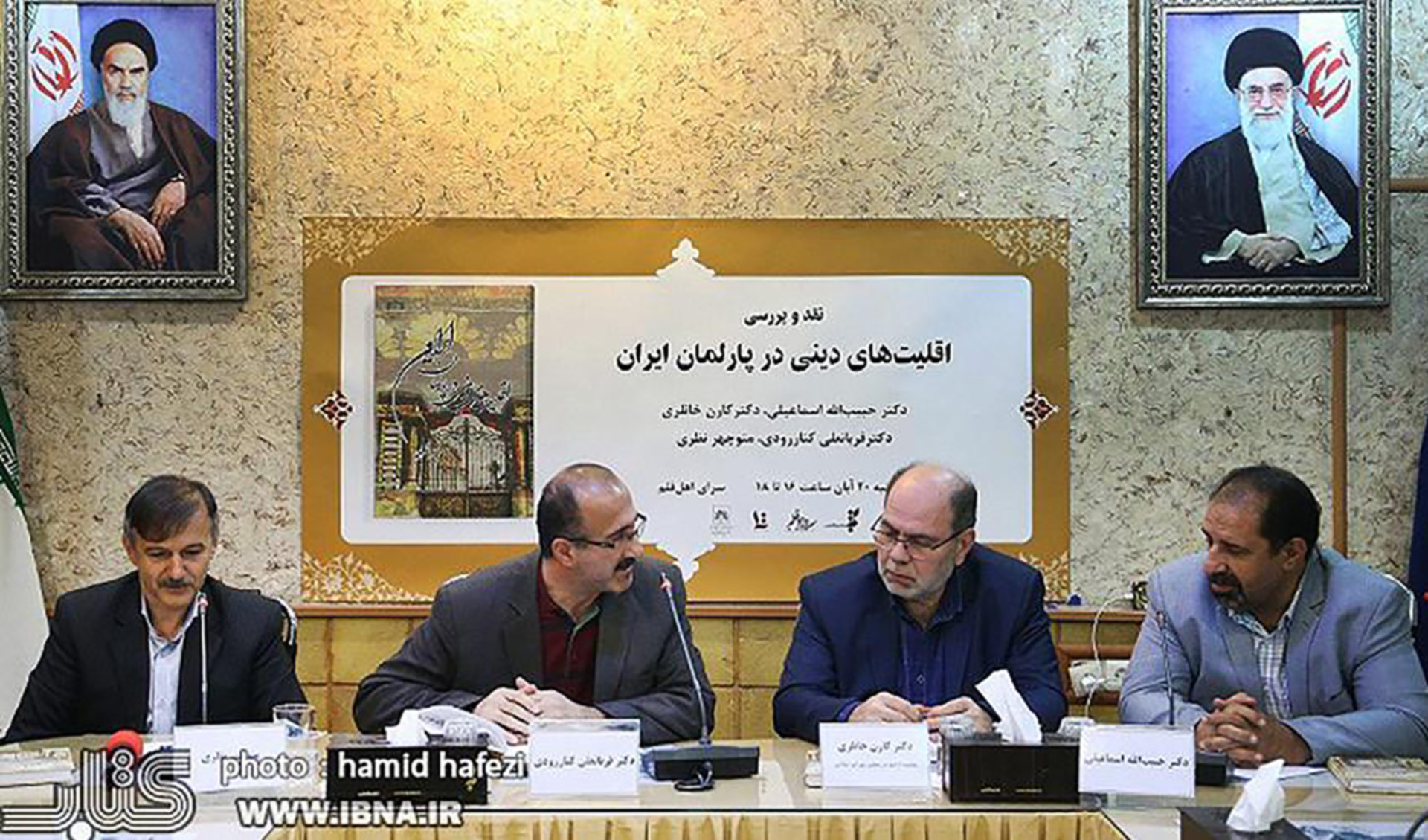 نمایندگان اقلیت‌های دینی؛هم‌صدایی با حکومت اسلامی برای بقا
