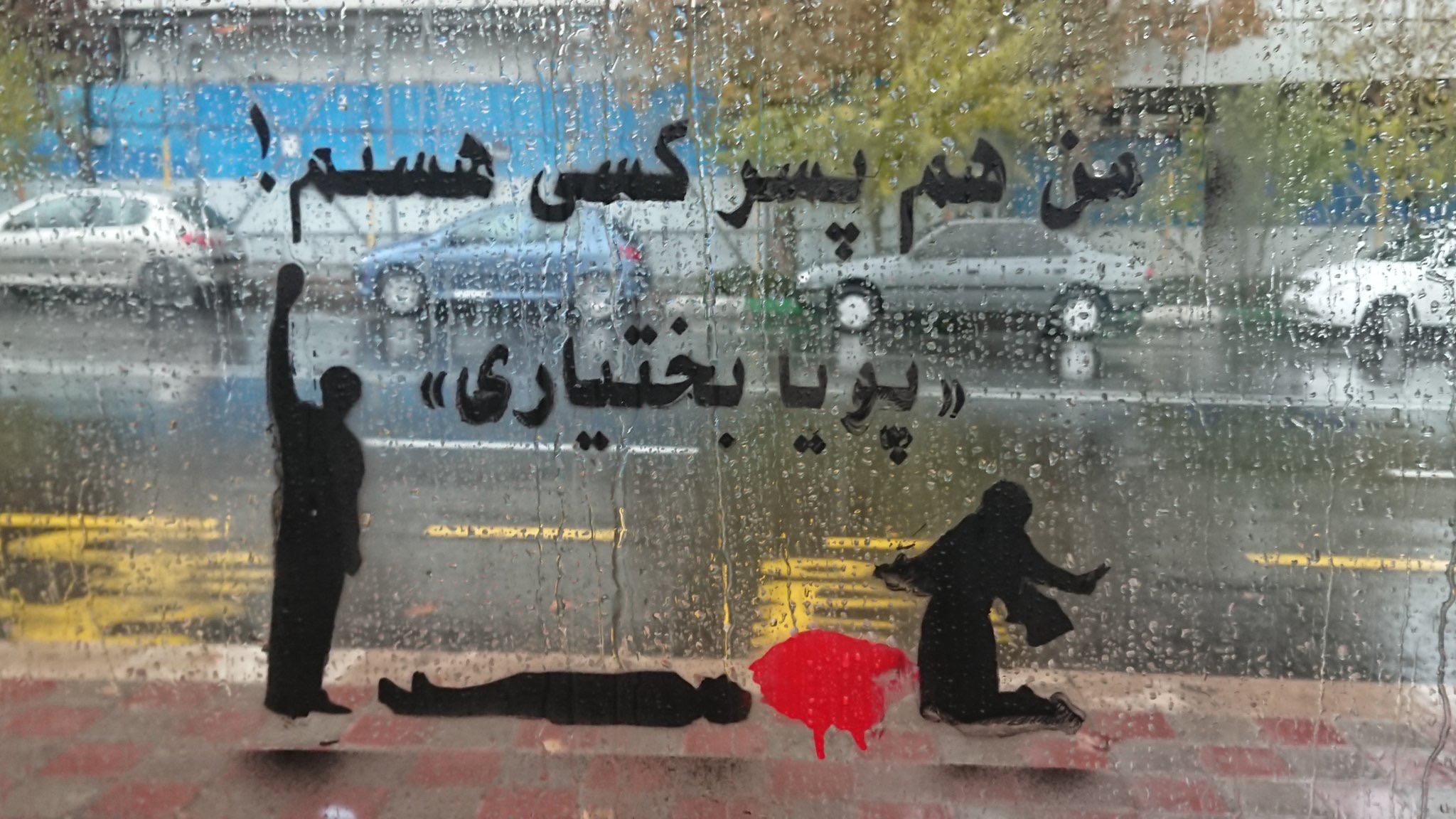 من هم پسر کسی هستم" - آبان ۱۳۹۸"